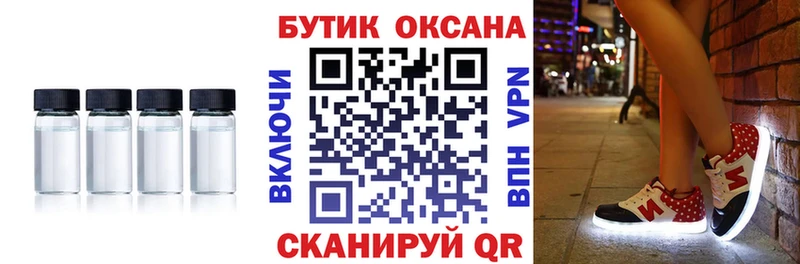 Бутират бутик  купить наркотик  Андреаполь 