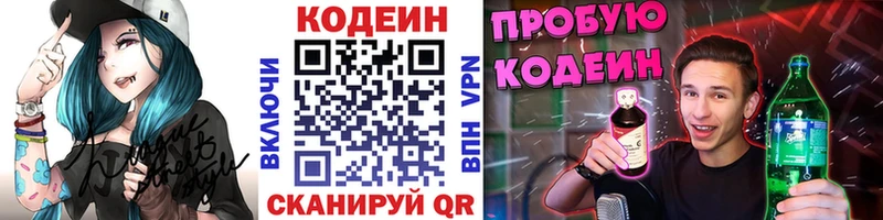 Codein Purple Drank  дарк нет какой сайт  Андреаполь 