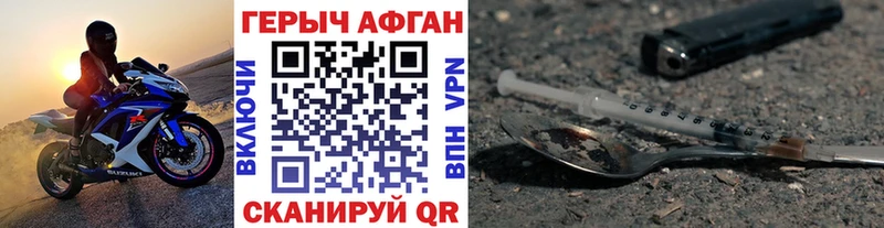 Героин хмурый Андреаполь