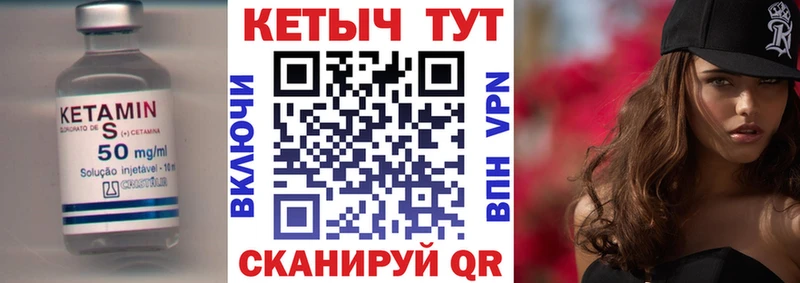 Кетамин ketamine  Андреаполь 