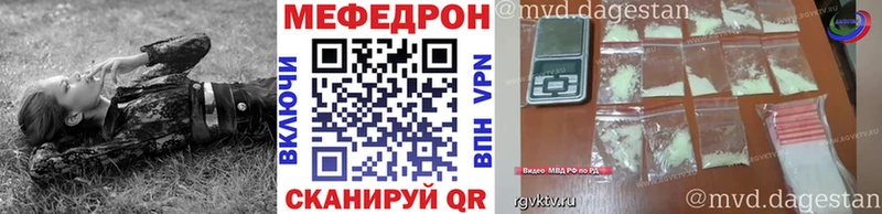 Мефедрон кристаллы Андреаполь