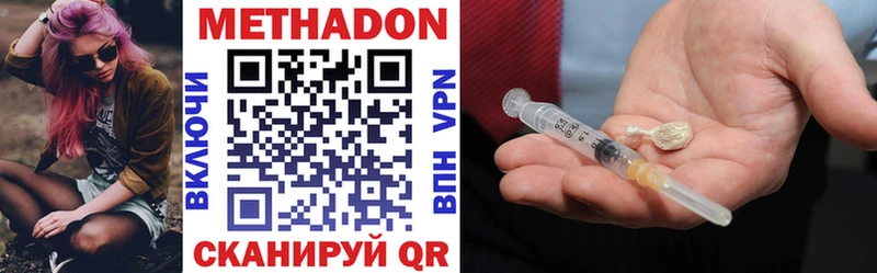 Метадон кристалл  наркота  ОМГ ОМГ ONION  Андреаполь 